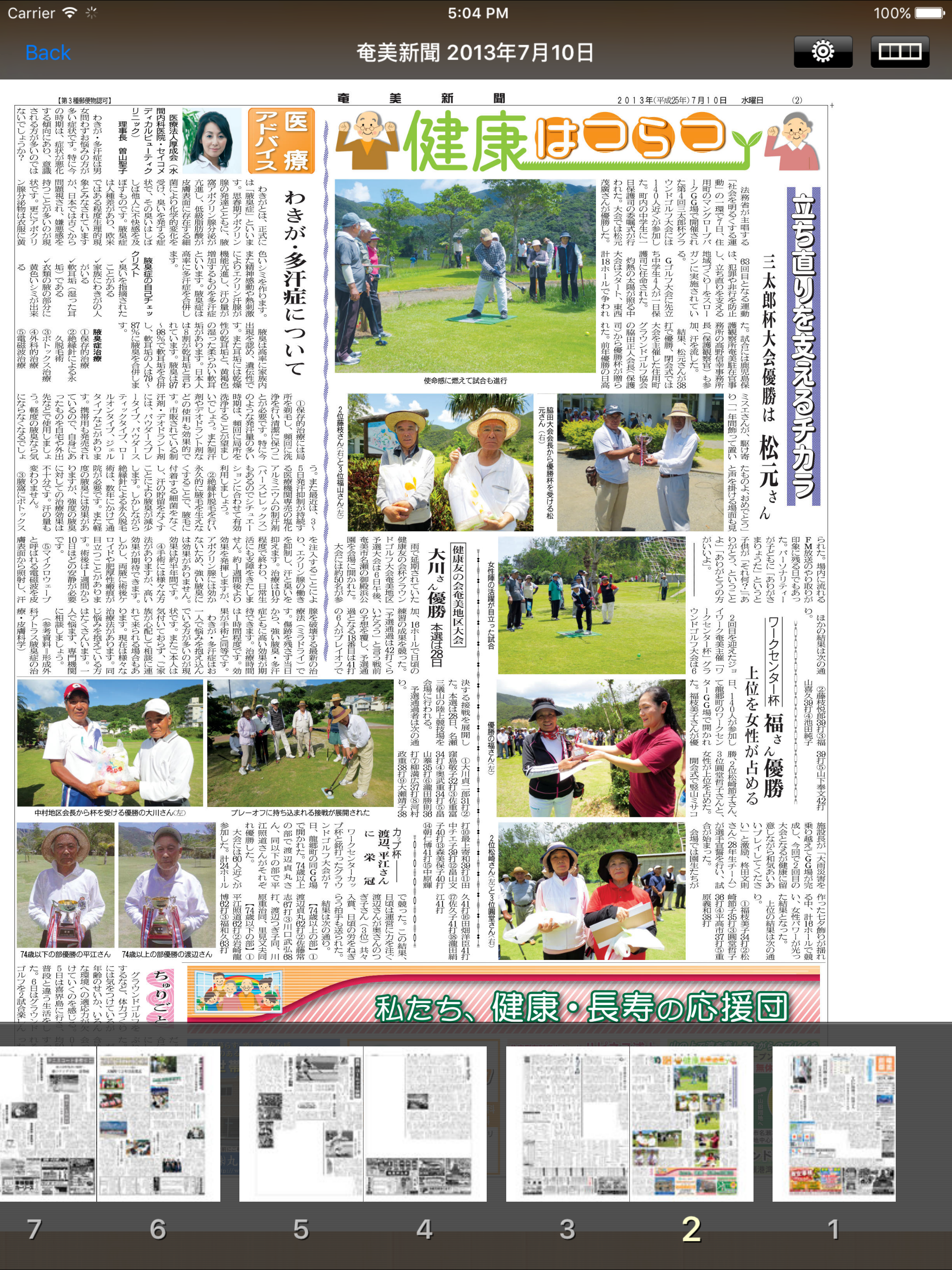新聞オンライン