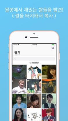 짤봇 screenshot 1