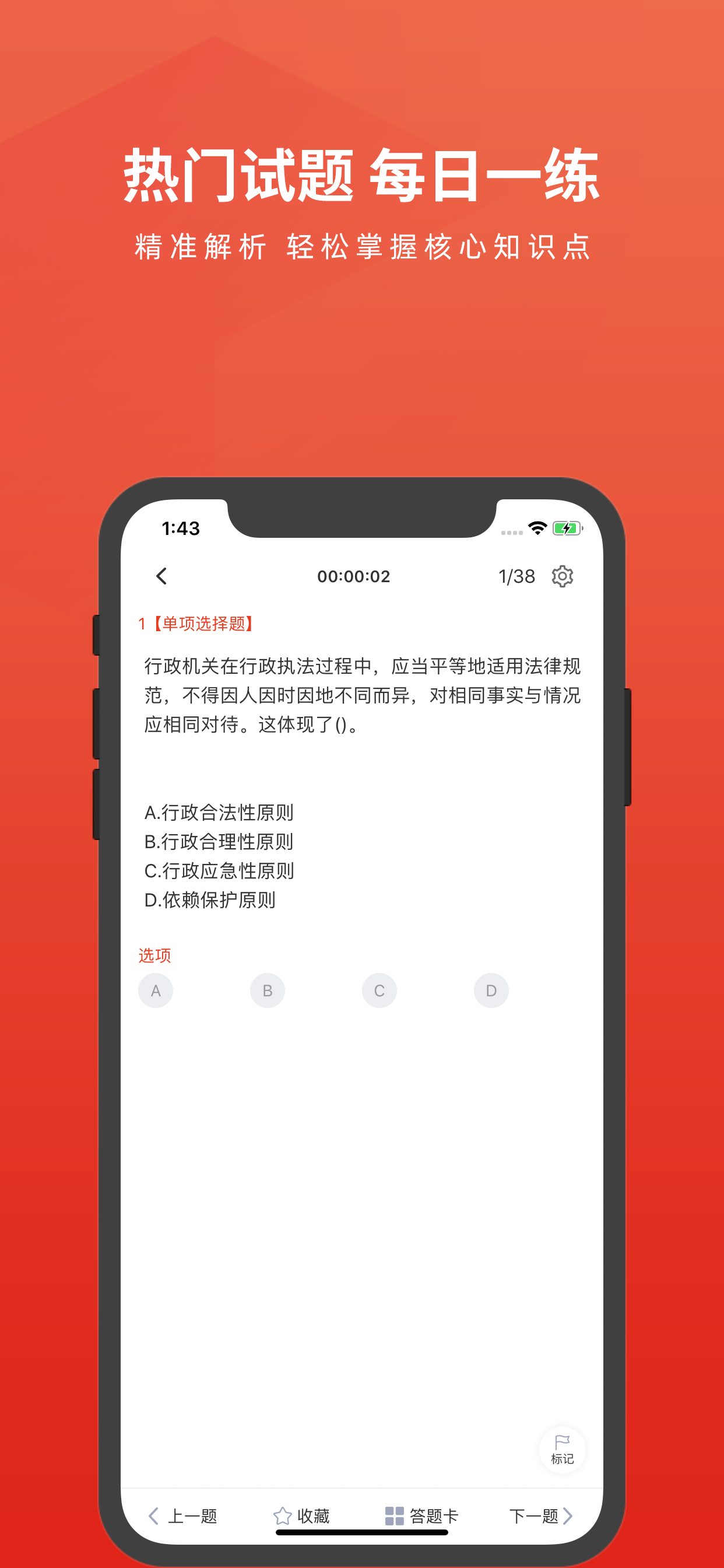 税务执法题库