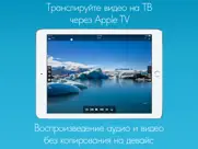 Удаленный медиа менеджер айпад изображения 2