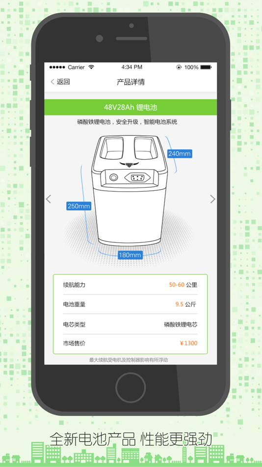 #2. 天牛网 用户端 (iOS) 由: 河南牛电网络科技有限公司