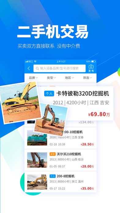 Screenshot #1 pour 剪工