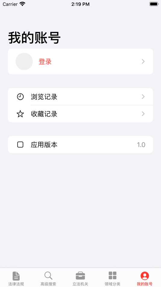 #6. 法律法规 (iOS) Podle: 剑秋 肖