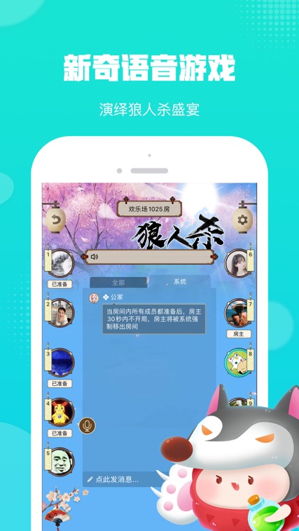 荔枝派-100万人在玩的语音游戏社区