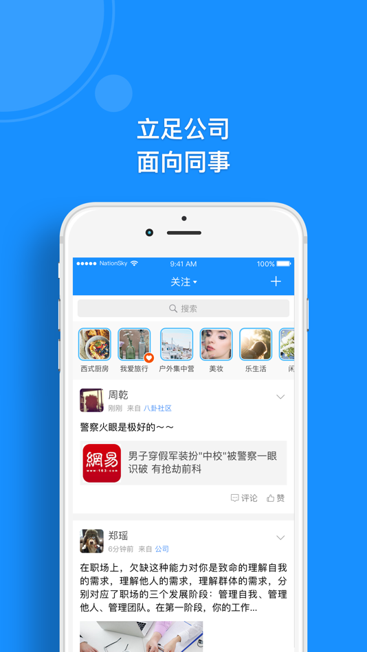#7. AppNest (iOS) 由: Beijing Nation Sky Network Technology Co., Ltd