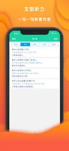 标准日本语 screenshot #4 for iPhone