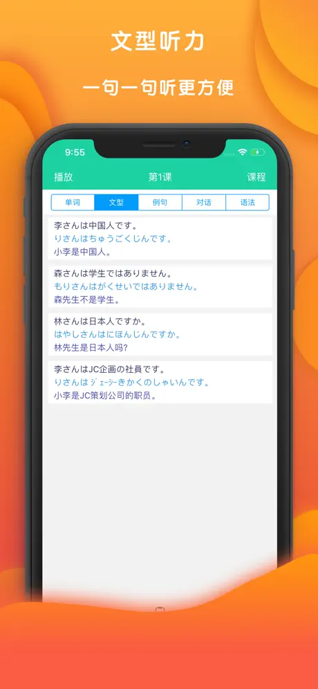 新版标准日本语初级单词语法体验篇