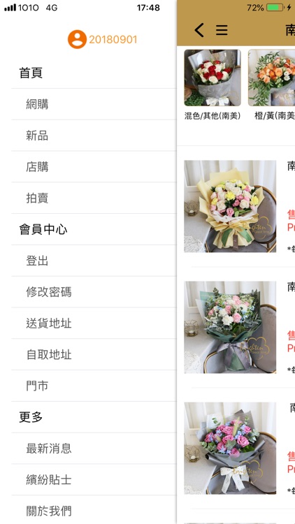 BrightenMall screenshot-5