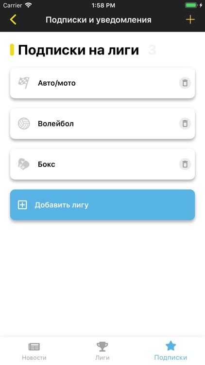 SportUA screenshot-5