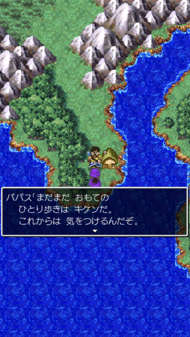 screenshot of ドラゴンクエストV 天空の花嫁 2