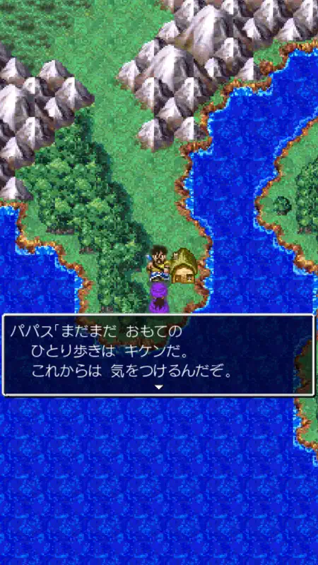 ドラゴンクエストV 天空の花嫁 screenshot 2 of 7