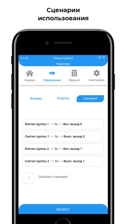 #5. Dunay Control (iOS) By: NAUKOVO-VPROVADZHUVALNA FIRMA VENBEST-LTD, TOV