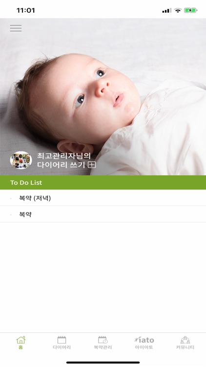 아토다이어리 ato Diary