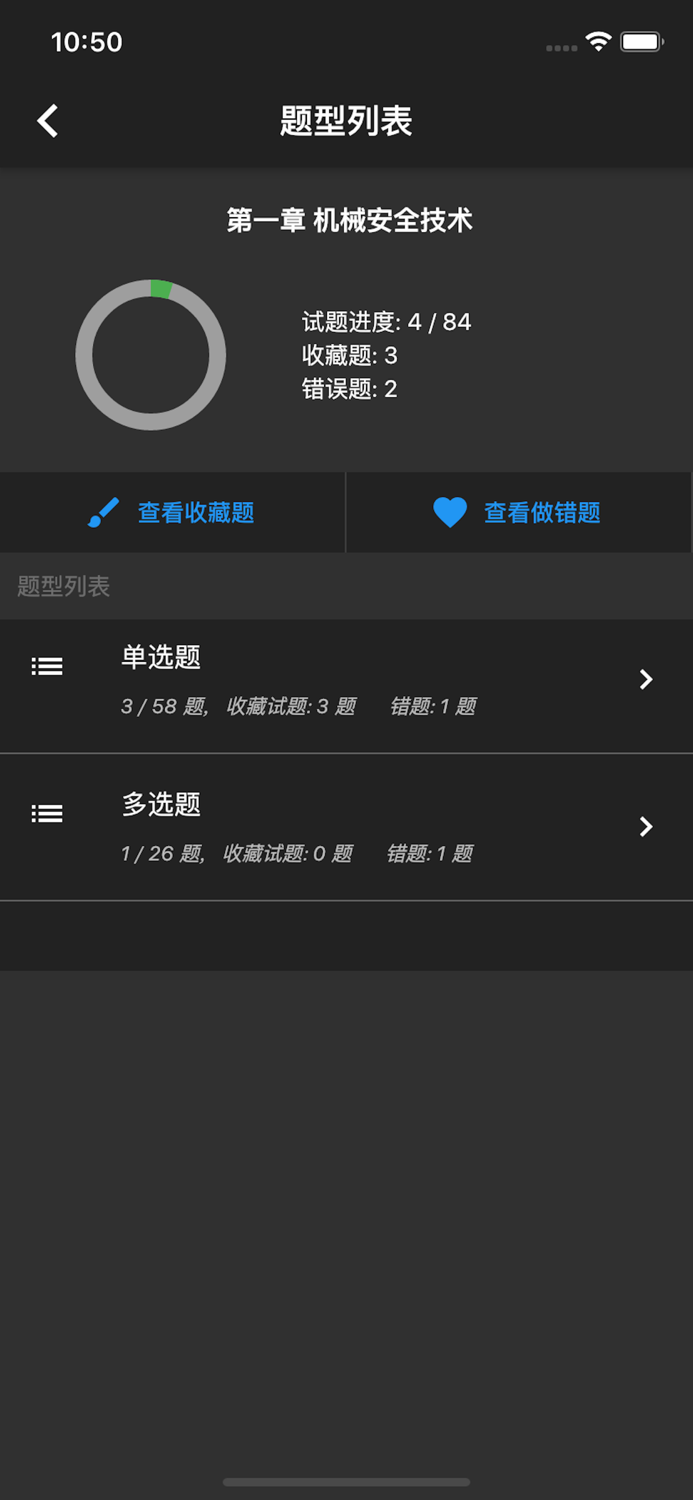 安全工程师题库