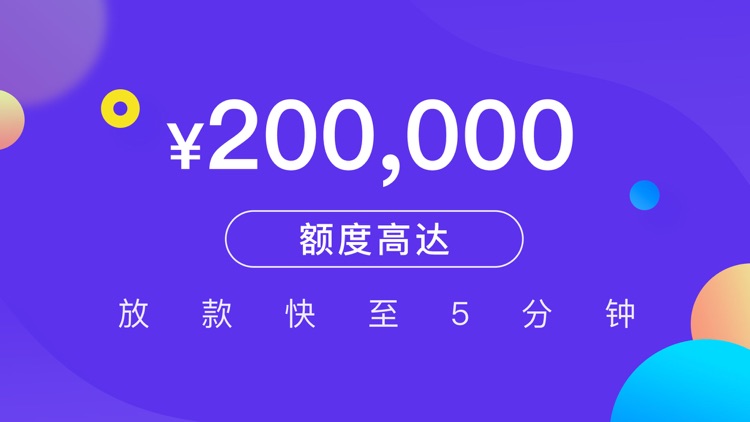 应急无忧-金融分期服务平台