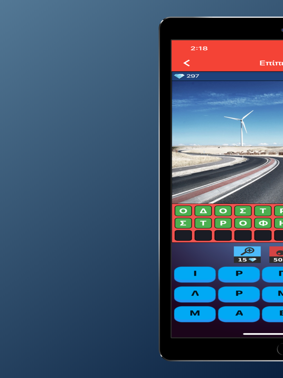 Screenshot #6 pour 1 Φώτο 3 Λέξεις