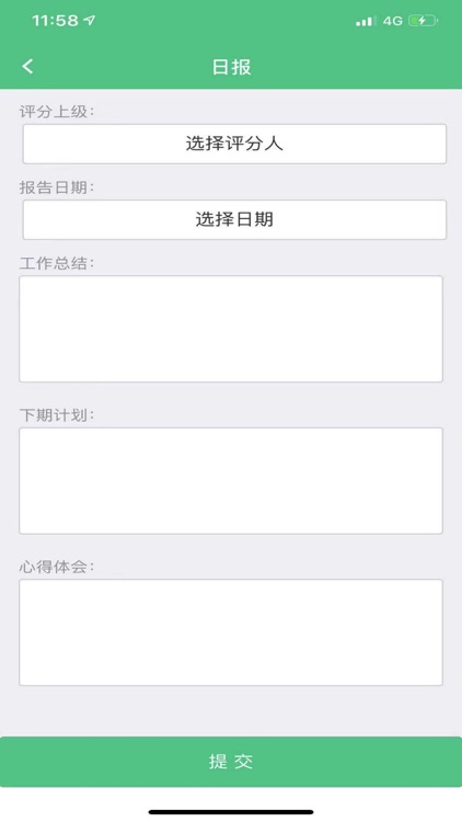 金尔益农 screenshot-5