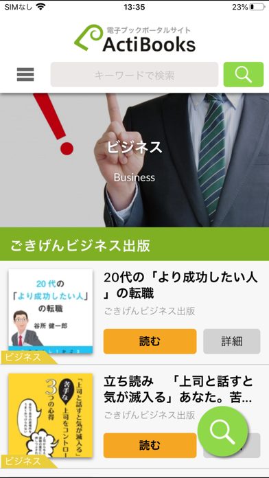 ActiBookのおすすめ画像3