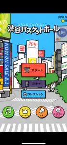 渋谷バスケットボール screenshot #2 for iPhone