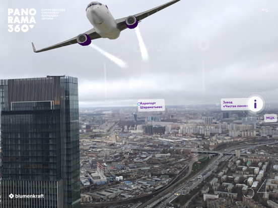 Screenshot #5 pour AR PNR360