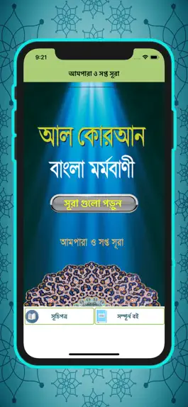 Game screenshot Ampara & Seven Sura (Al-Quran) mod apk