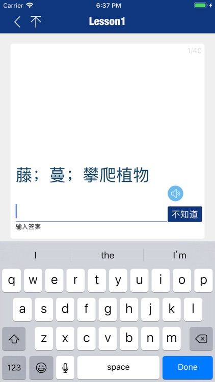 CET4精选词汇 screenshot-5