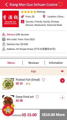 StarTaster：ChineseFoodDeliveryのおすすめ画像3