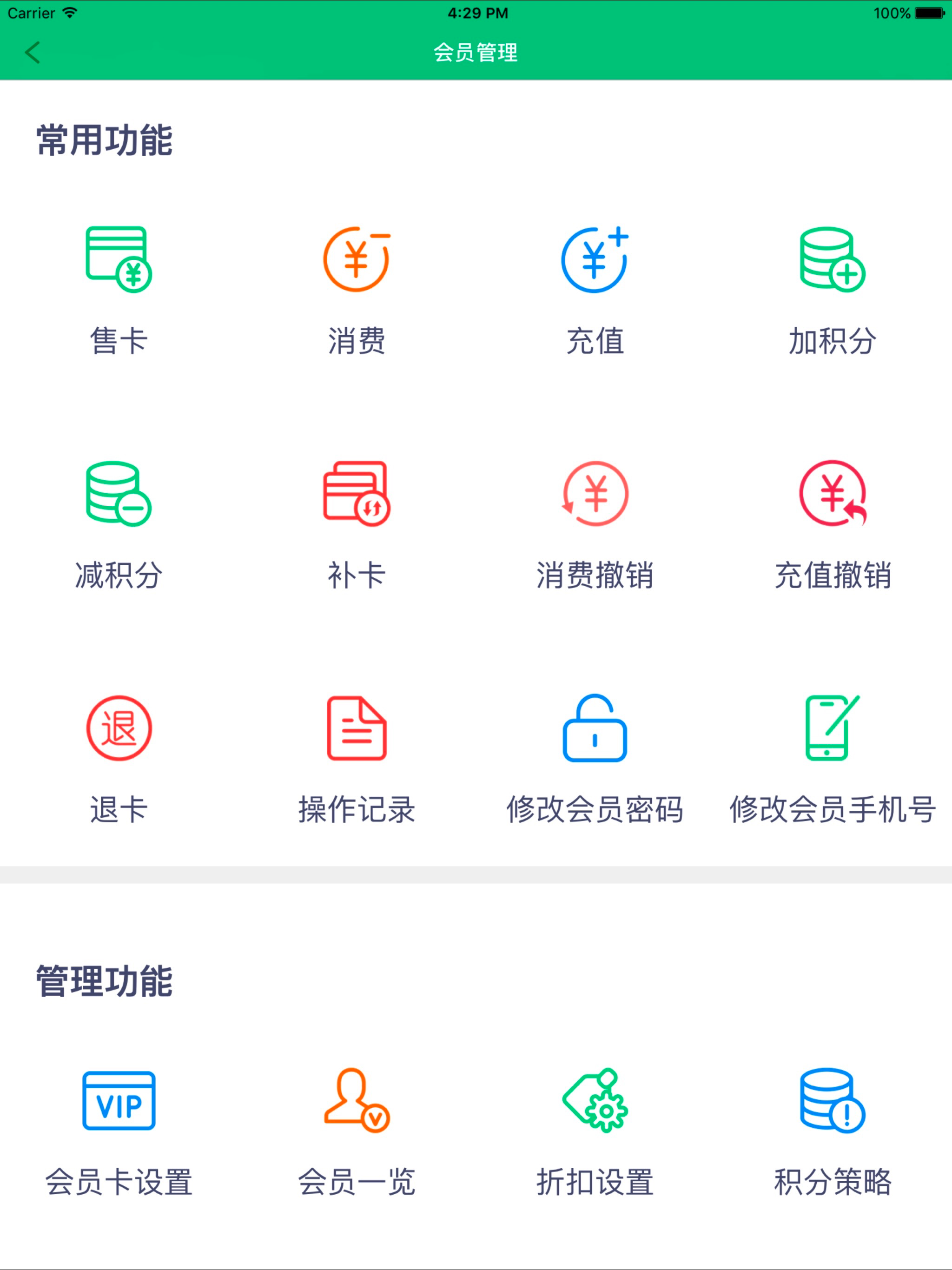蛙管家