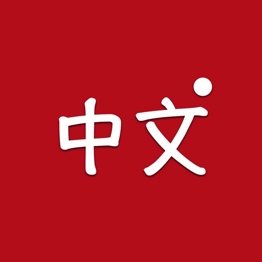 Mandarin - Speak Chinese iOS App