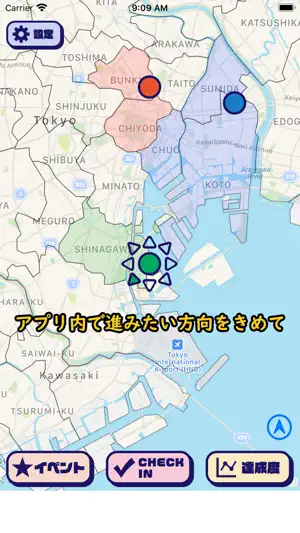 市町村あるき screenshot 1