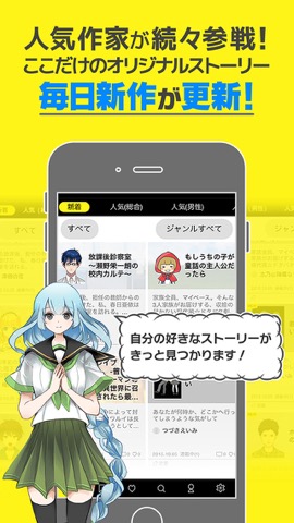 KakuzooChat（旧：ストリエ）のおすすめ画像2