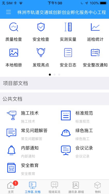 智慧芙蓉云平台