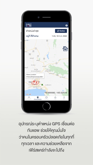 Screenshot #2 pour FirstCare