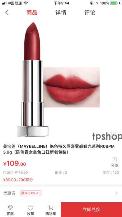 Screenshot #2 pour 搜豹商城多商户