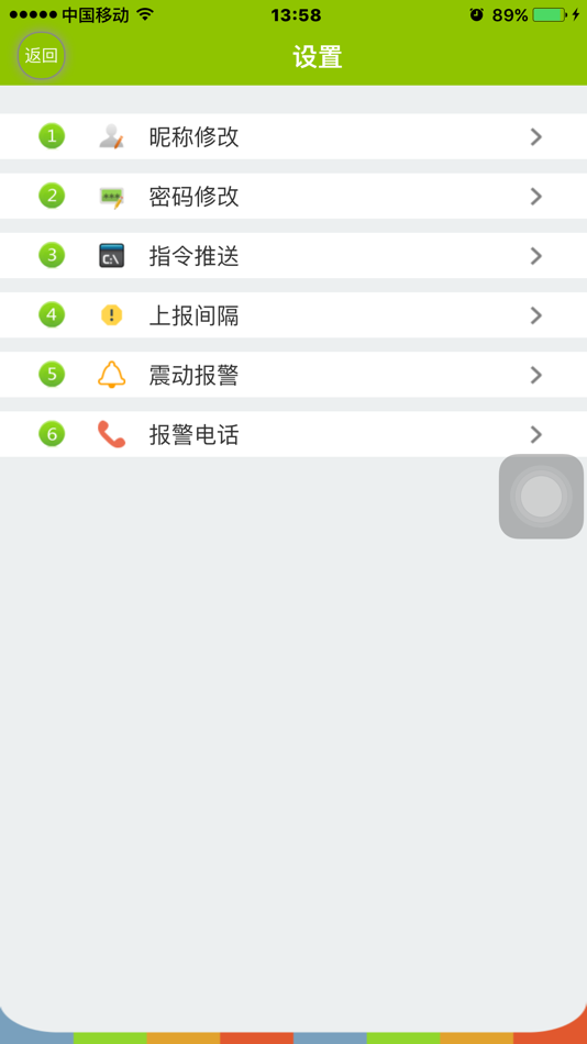 #3. 爱守护 (iOS) By: Shenzhen Huizhi Weiye Technology Co., Ltd.