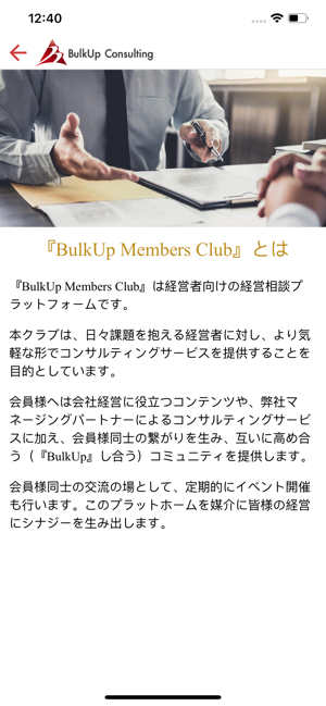 BulkUp Members Club(圖5)-速報App