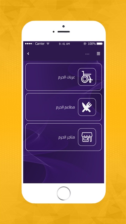 SAHALAH ( سهالة ) screenshot-7