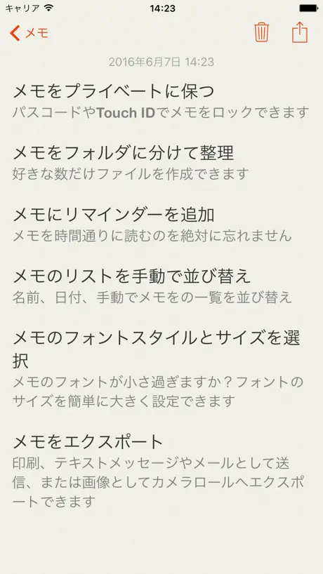 ロック・メモ- あなたの秘密を守ります