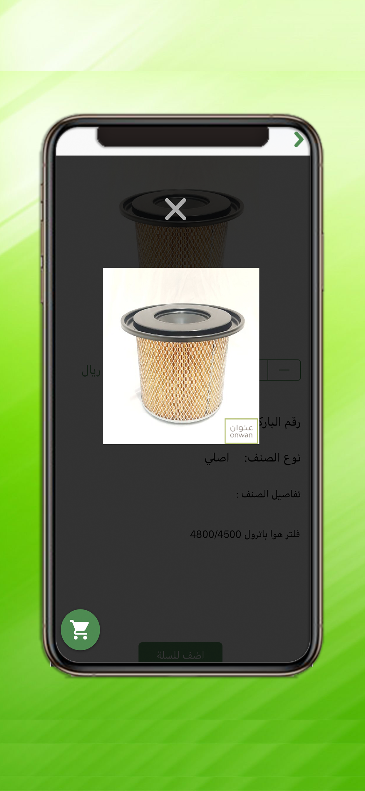 عنوان