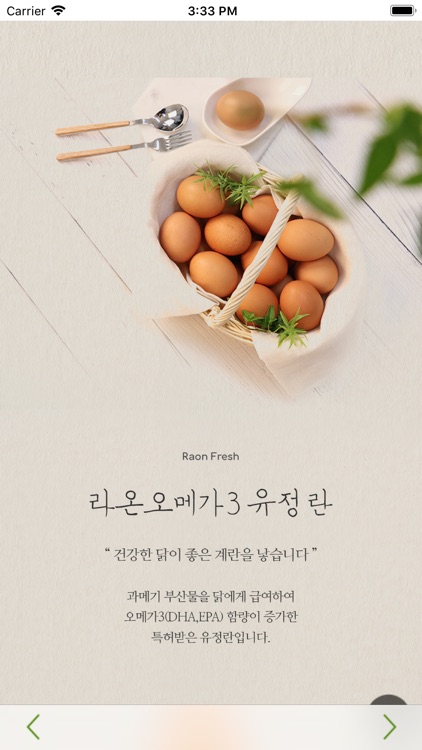 RaonFresh screenshot-3