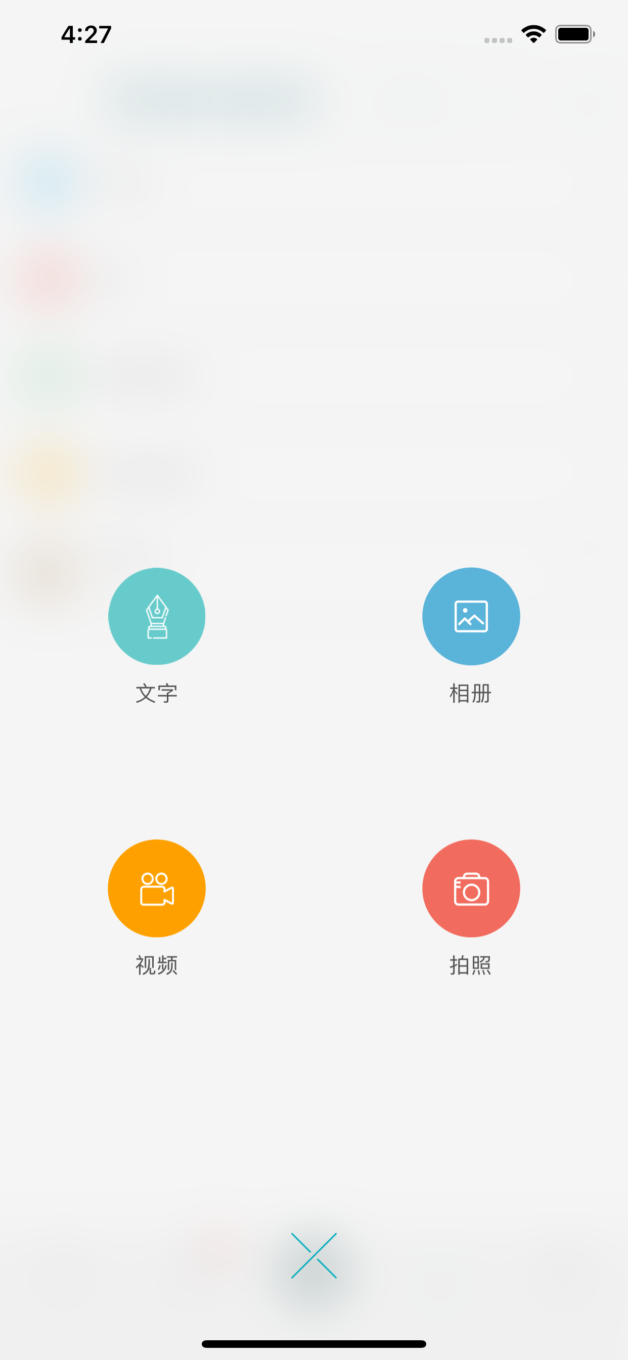 麻醉之声