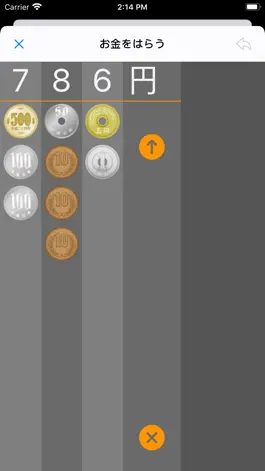 Game screenshot 買い物ヘルパー. mod apk