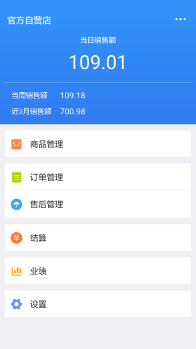 点到商家 screenshot 2