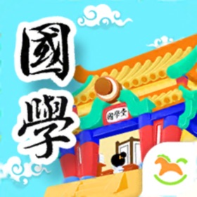 螢幕擷取畫面 (5) 悠优国学堂-教小朋友学唐诗三字经千字文
