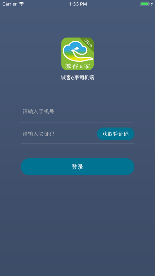 #1. 城客e家司机端 (iOS) 由: 淮安市江淮信息科技有限公司
