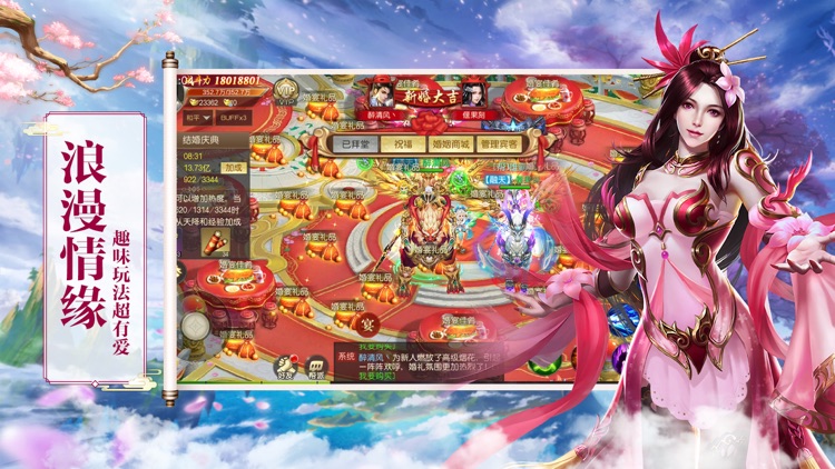 谪仙志-3D角色扮演修仙手游