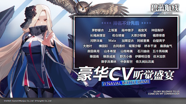 碧蓝航线-战舰拟人即时海战手游 screenshot-4