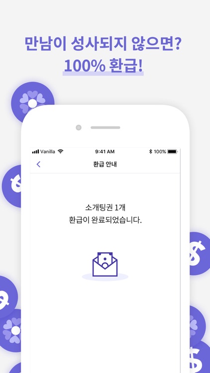바닐라브릿지 screenshot-4