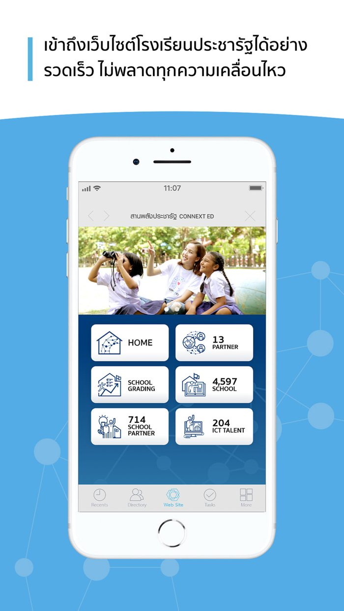 CONNEXT ED สานอนาคตการศึกษา