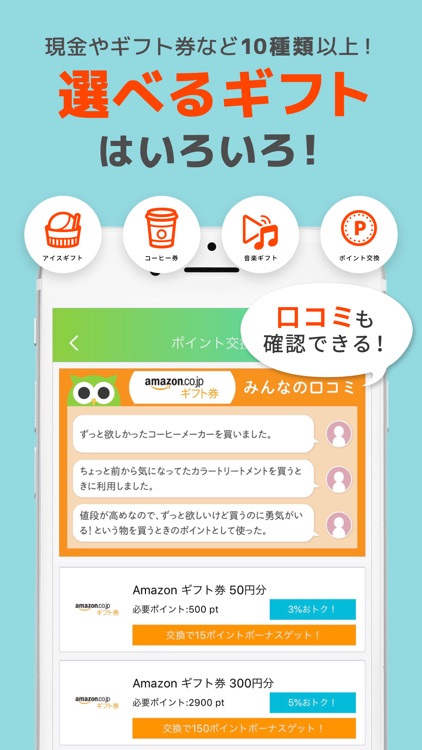 Powl(ポール)-簡単アンケートがポイント!